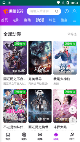 回响影视最新版免费下载地址v1.0