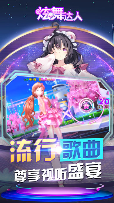 炫舞达人安卓最新版下载v3.5