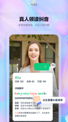 万词王最新版免费下载v2.2.5