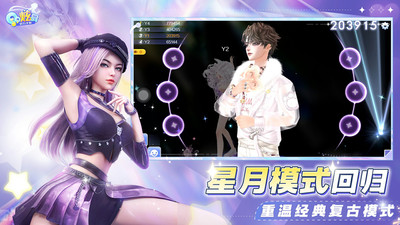QQ炫舞手游最新版手机免费下载v7.11.2