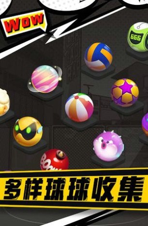 我投篮很猛安卓最新版下载v1.4.0