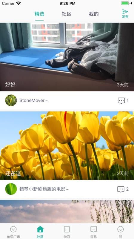 碰词儿手机apk安装包下载v1.8.6