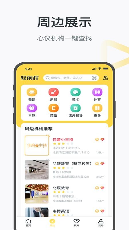 绘前程手机apk安装包下载v1.2.7