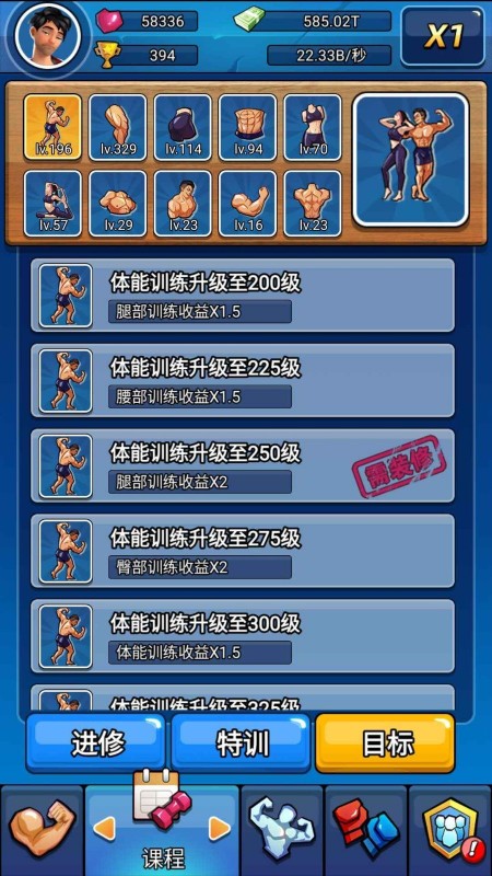 健身太难了安卓最新版下载v1.0.5