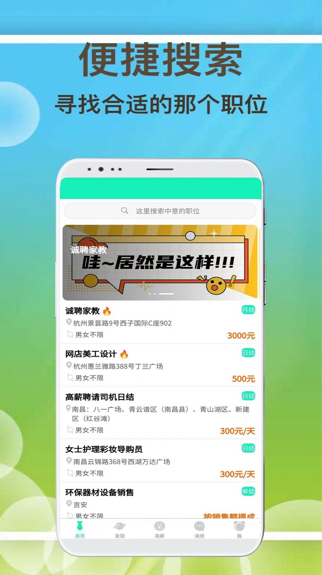 闲余兼职安卓版下载v1.0.0