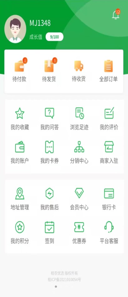 桂农优选最新版下载v1.0.9