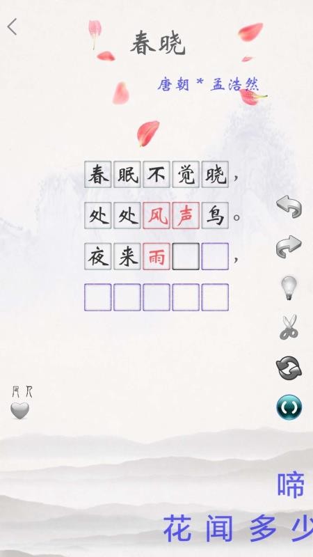 国学伴读手机apk安装包下载v2.09