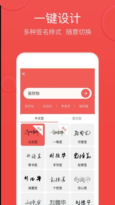 V5艺术签名手机apk安装包下载v1.8.7