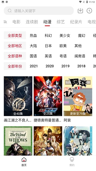 555影视安卓免费下载v4.9.0
