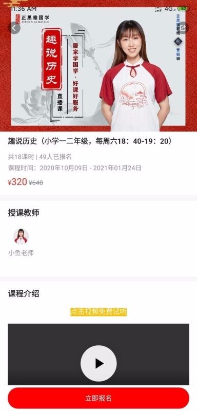 正思雅国学最新版免费下载v1.0