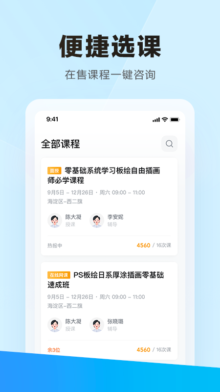 学习云最新版免费下载地址v8.1.2