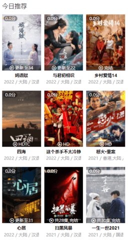 喜乐影视最新版免费下载地址v2.0