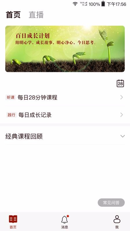 四合院最新版免费下载地址v1.8.1