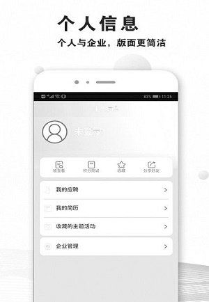 职来直聘最新版下载v1.7.0