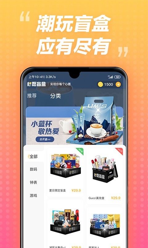 盲盒牛牛安卓版免费下载v1.0.0