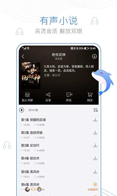 蛐蛐小说最新版免费下载v3.01.00