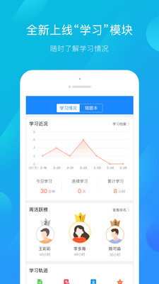 建筑云课手机apk安装包下载v3.0.1
