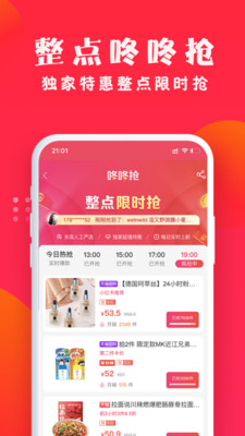 亿点优选最新版免费下载地址v3.6.0