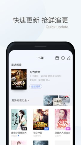 漫读小说极速版手机安装包免费下载v1.4.3
