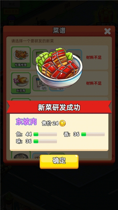 地摊食神最新安卓下载地址v3.21.00