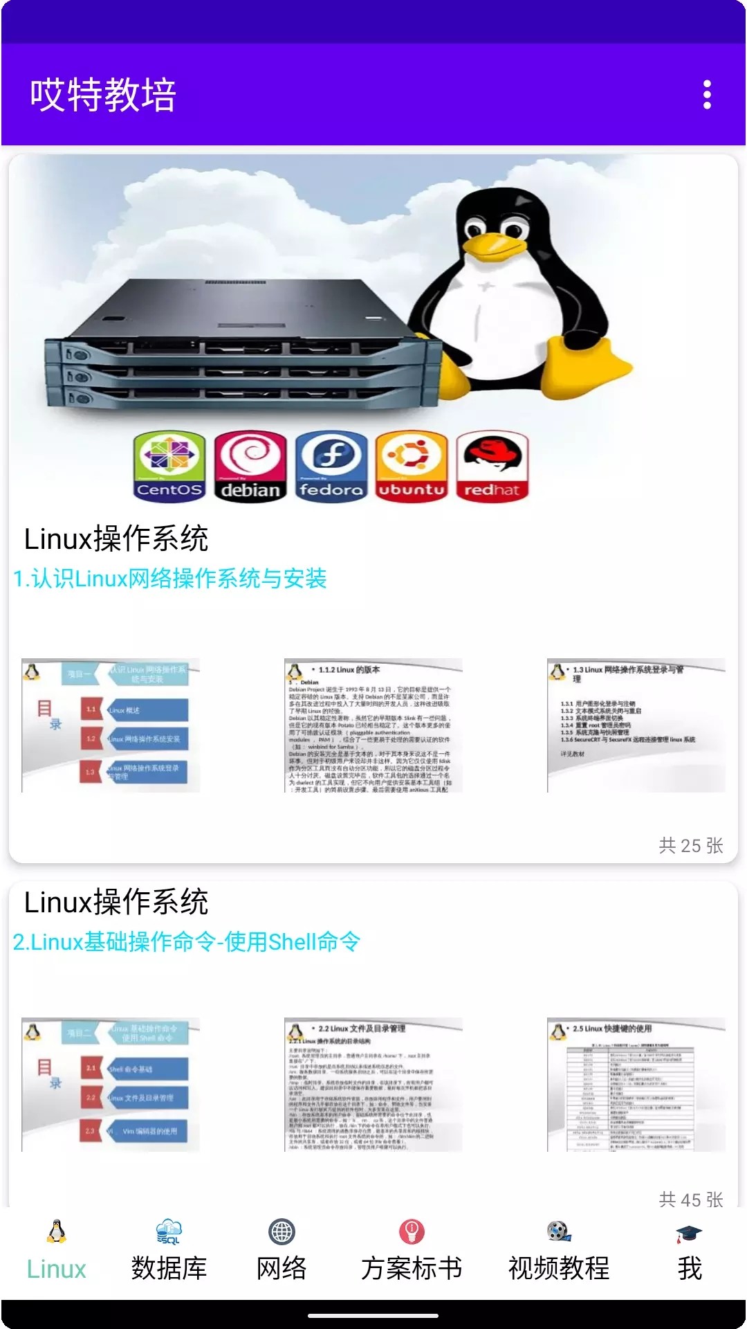 哎特教培最新版下载v1.0.0