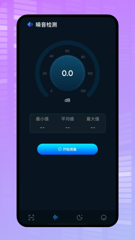 微型摄像头扫描安卓版下载v1.1