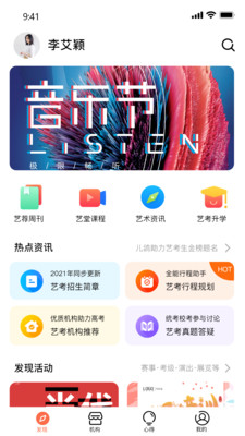 儿鸽艺培最新版免费下载地址v2.5.0