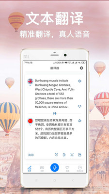 翻译官最新版免费下载地址v1.1.0