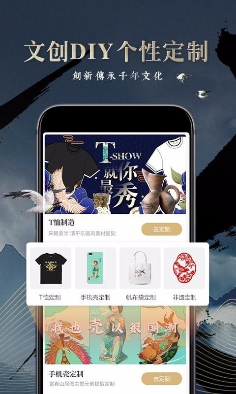 文物加最新版免费下载v4.1.0