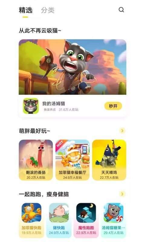 秒玩安卓版下载v1.0.20.001