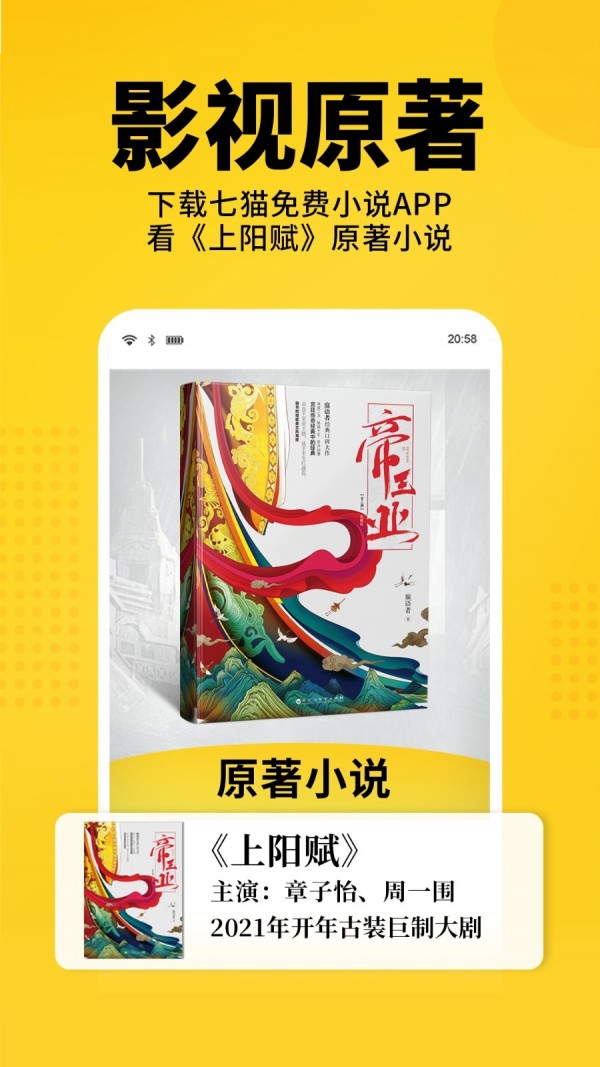 咘咘小说手机apk安装包下载v1.0.8