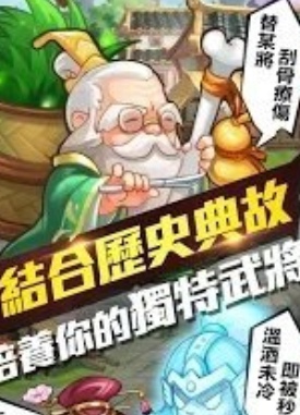 丞相开战啦最新安卓下载地址v1.0