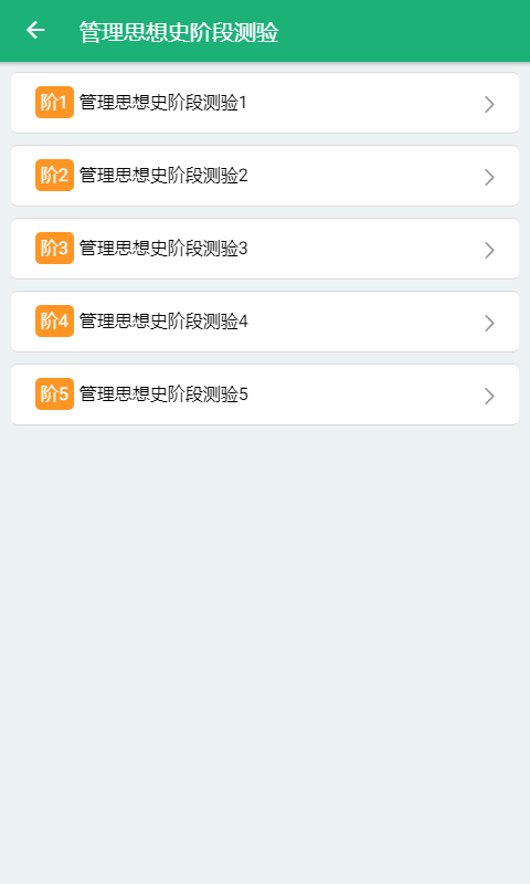 麦能网自考版最新版免费下载v3.4.5