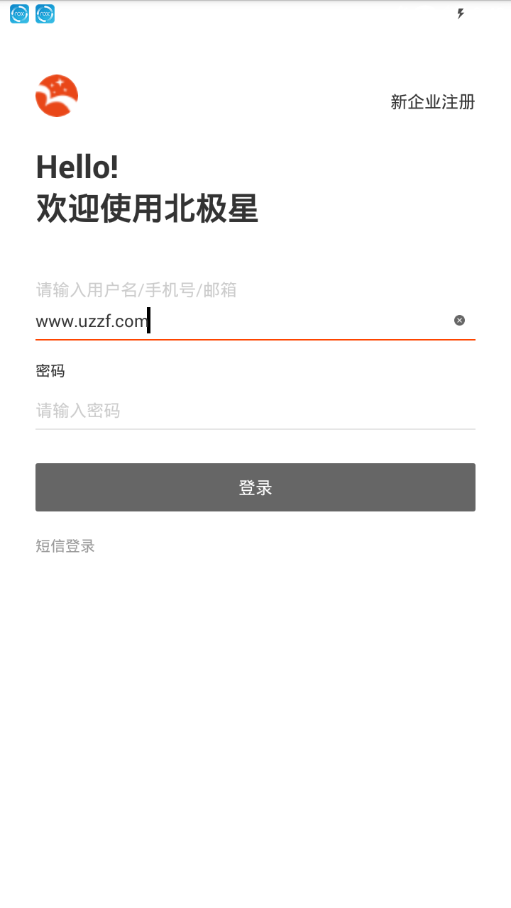 星聘通安卓版免费下载v1.0.6