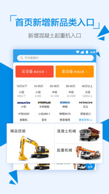 铁甲二手机最新版免费下载v5.4.6.1