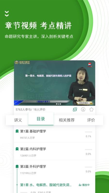 卫生职称手机apk安装包下载v4.70