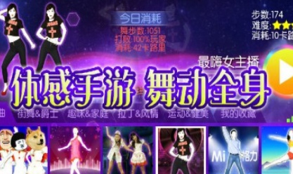 舞动达人安卓最新版下载v1.0.0