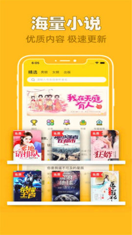 全网搜书免费小说最新版下载v1.3