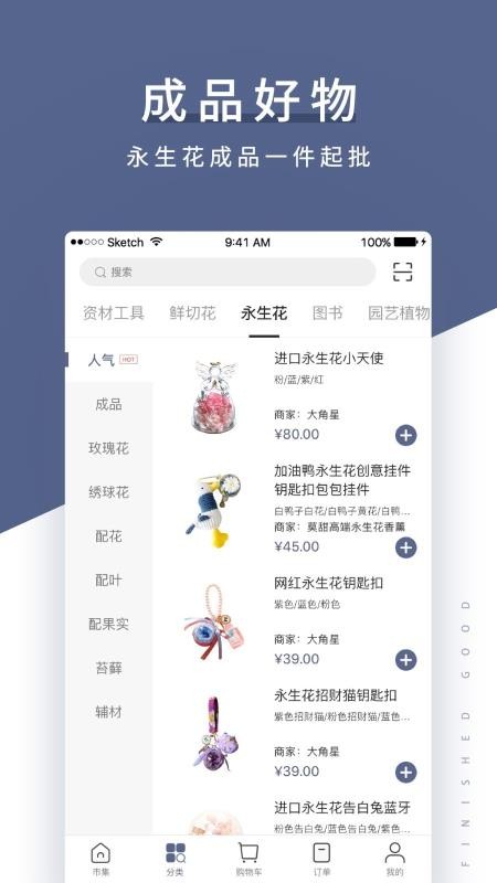 花生馅最新版免费下载v3.7.2