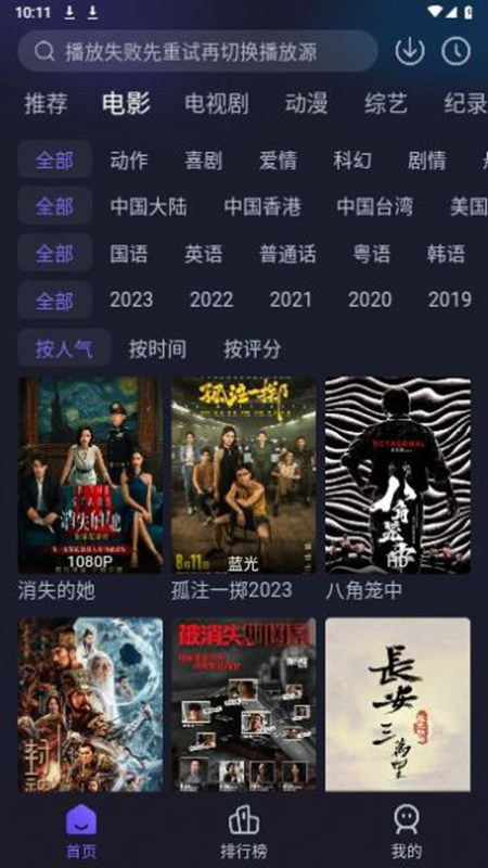 即刻追剧无病毒版安卓apk免费下载v6.1.6