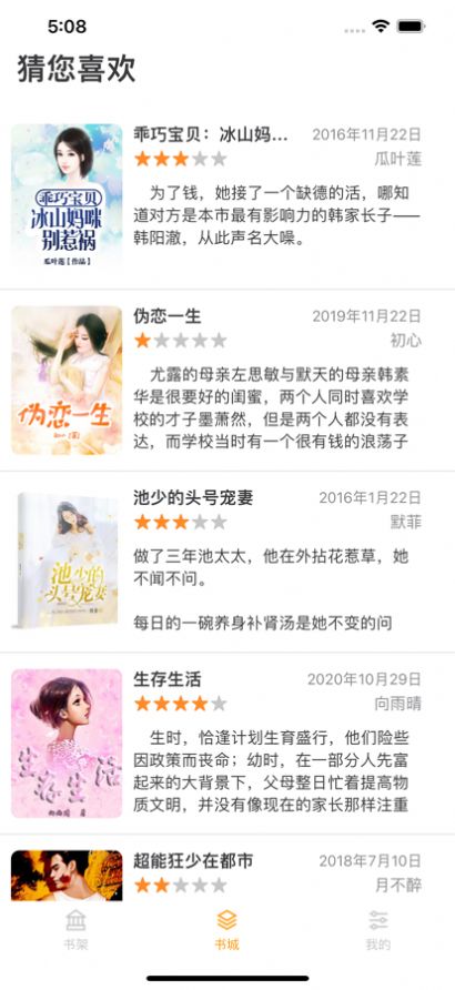 呈云小说最新版免费下载地址v1.0.0