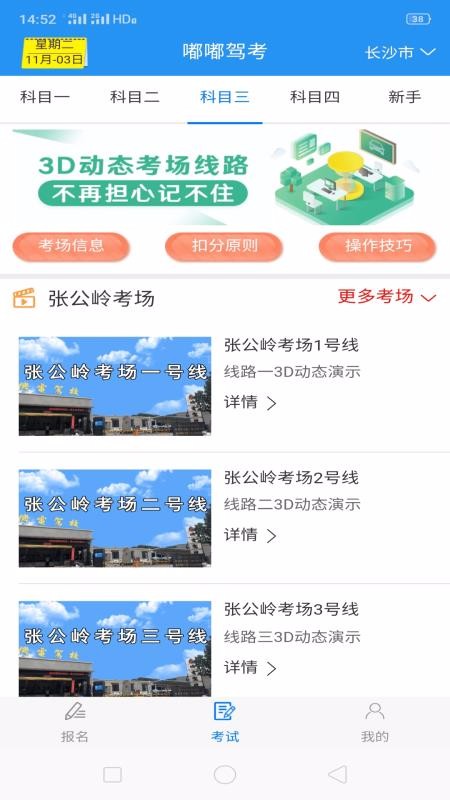 嘟嘟驾考最新版免费下载v1.0