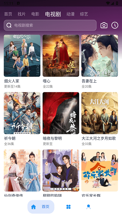 无音影视最新安卓免费下载v2.7