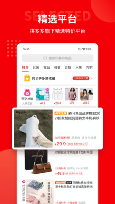 多多团长最新版免费下载地址v2.3.0