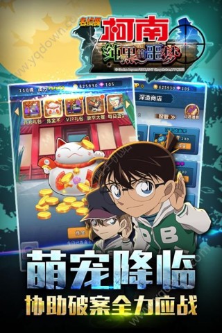 名侦探柯南纯黑的噩梦手游最新版下载v2.1.1