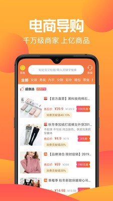 秒惠购物最新版手机下载v1.0.12