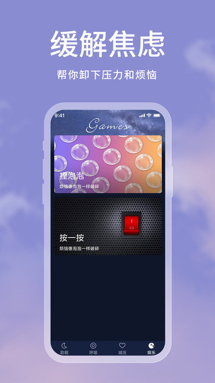 起伏安卓版免费下载v1.0.0