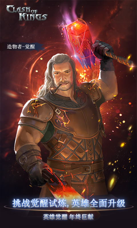 COK列王的纷争手游最新免费下载v7.38.0
