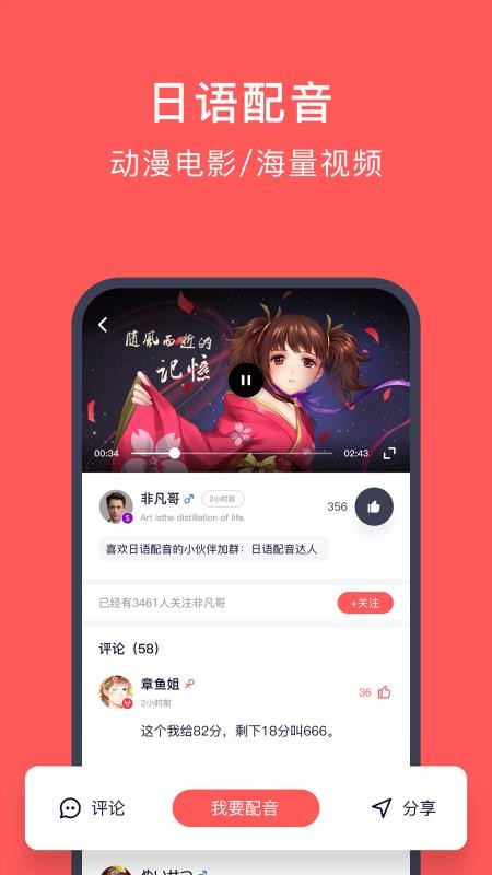 快速学日语最新版免费下载v4.5.5