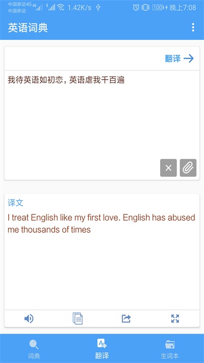 英语词典最新版免费下载v1.023